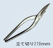 /盛光SLD立て切り