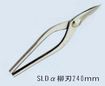 /盛光SLDα柳刃240ｍｍ