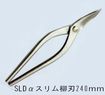 /盛光SLDαスリム柳刃240ｍｍ