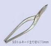 /盛光SLDトルネード立て切り270ｍｍ