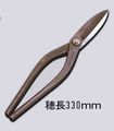 /種光スーパーハイス21穂長330ｍｍ