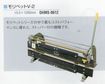 /手動折り曲げ機1.2M