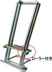 ＮＥＷドブ折りローラーローラー付き450