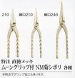 /直徳NM菊絞りムーングリップ細口240ｍｍ