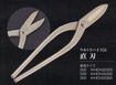 /ウルトラハイス51直刃
