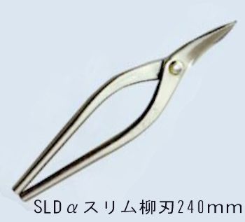 SLDXn240