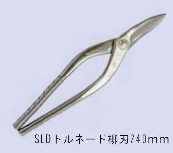 SLDgl[hn240