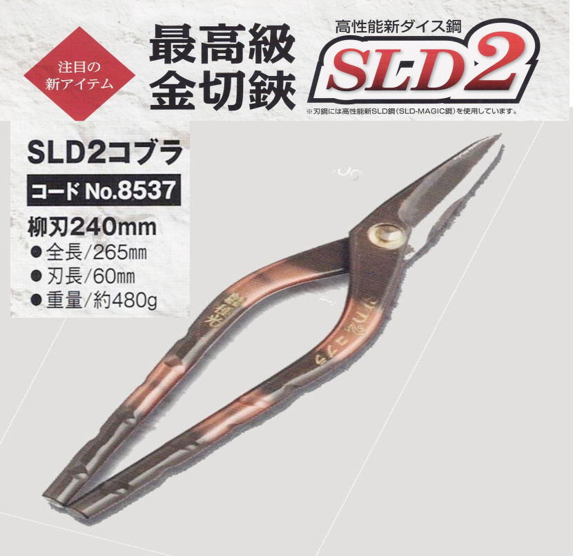 SL-D2n240Ru [tane8537]