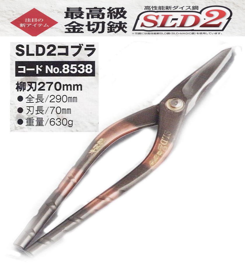 SL-D2n270Ru [tane8538]
