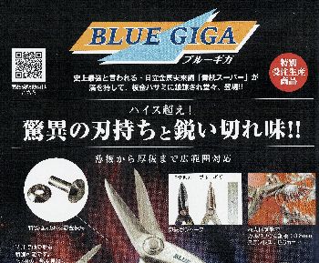 楽天市場】☆＜送料無料＞東北エスパル 板金工具 『伊達真』上