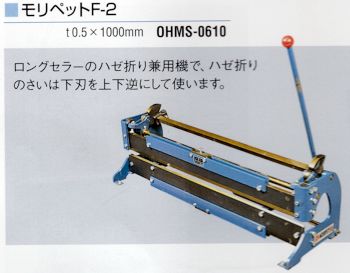 モリペットF-1M
